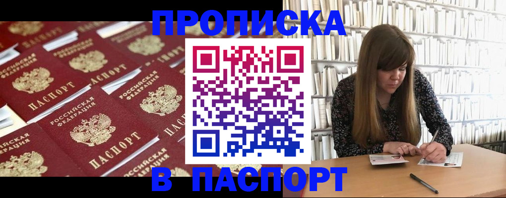 найти адрес прописки в Гуково