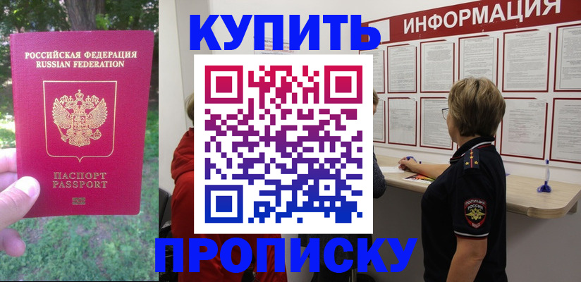 временная регистрация надежно в Гуково
