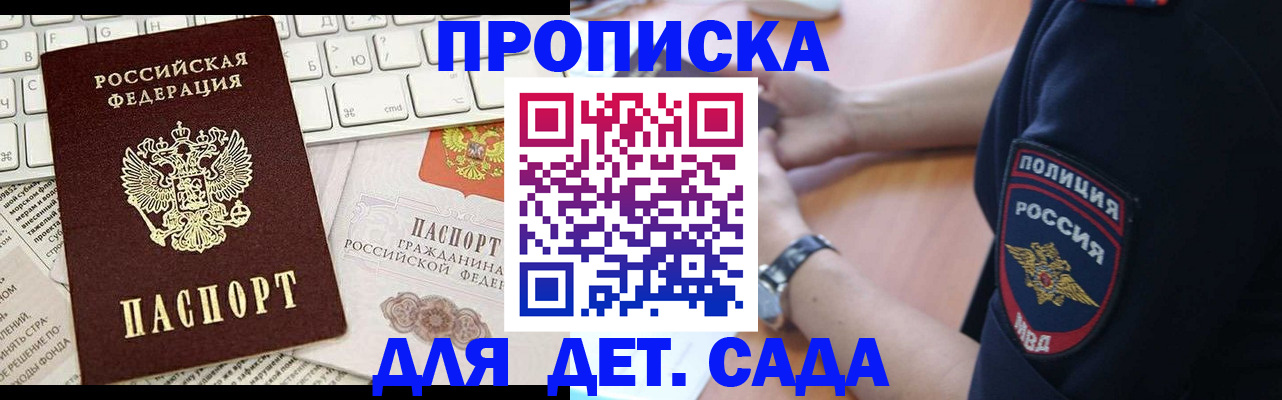 регистрация для школы в Гуково